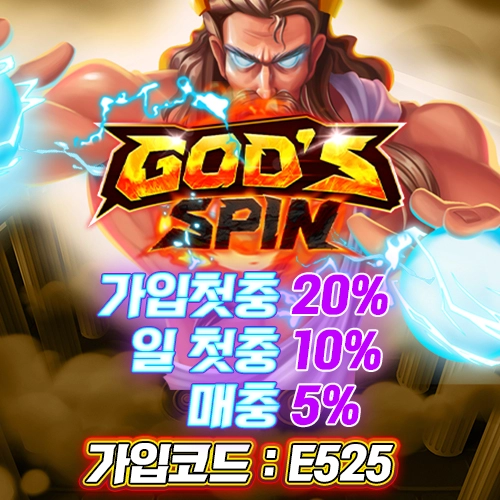 갓스핀카지노