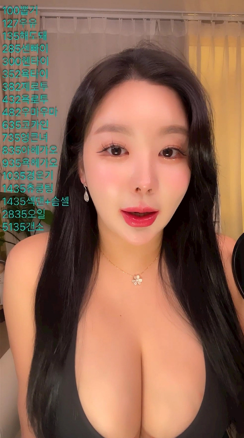 숲트리머 최강 육덕 여캠 민서하