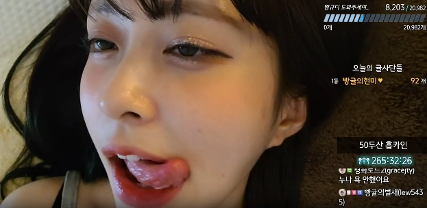 여캠 빵귤 아헤가오 초근접 움짤