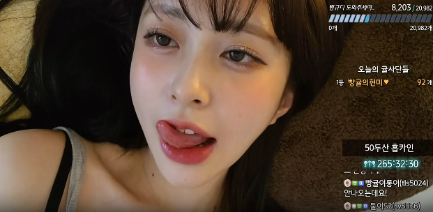 여캠 빵귤 아헤가오 초근접 움짤