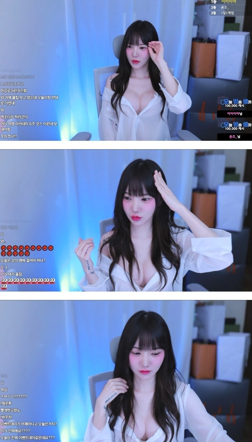 BJ 냥냥두둥 시스루