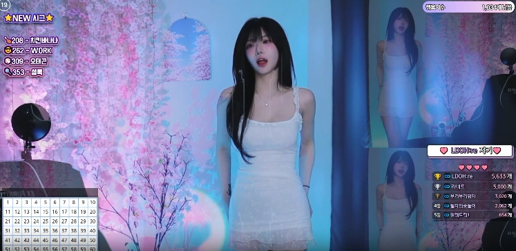 터미널 리액션 BJ 박틸다 팬티노출